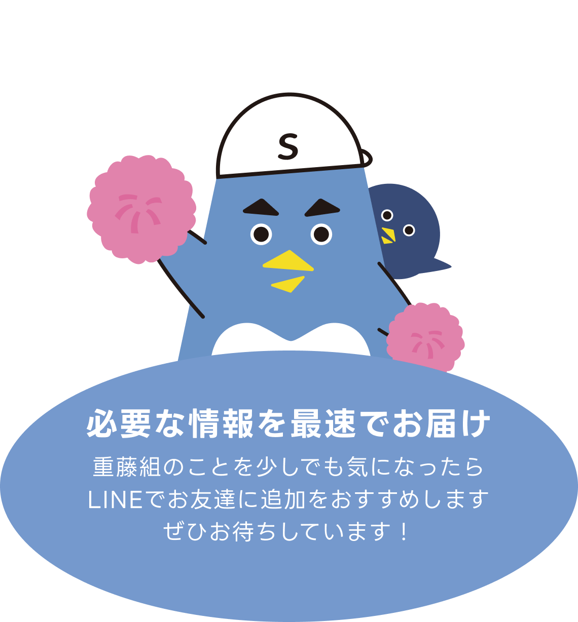 必要な情報を最速でお届け